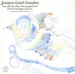 ジャワの宮廷ガムラン1