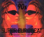 ザ・ベスト・オブ’90s スーパー・ユーロビート~DJ・スペシャル・ヒッツ・コレクション