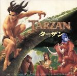 「ターザン」オリジナル・サウンドトラック 日本語版