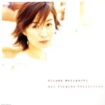 森口博子 ALL SINGLES COLLECTION