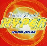 ダンス・パニック!~HYPER~VOL.1