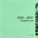 オリジナル・ラヴ 2000(ミレニアム)BEST