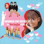 60’s BEAT GIRLS JAPANESE POP CUTIES IN’ SWINGIN60’S