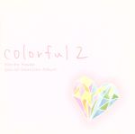 Mariko Kouda Special Selection Album(COLORFUL 2)