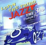 LUPIN THE THIRD「JAZZ」the 3rd~Funky&Pop~