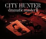 CITY HUNTER dramatic masterⅡ