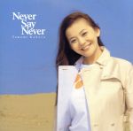 Never Say Never