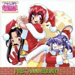 アキハバラ電脳組 ~FIRST ANNIVERSARY~