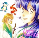 「Cherry Princess2」~遠い風の伝説