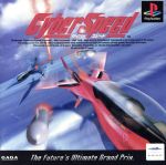 CYBER SPEED(サイバースピード)