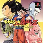 ドラゴンボールZ 偉大なるドラゴンボール伝説