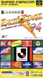 ｓｆｃ ｊリーグ エキサイトステージ ９４ 中古ゲーム スーパーファミコン ブックオフオンライン