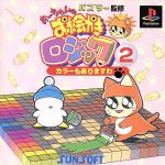 おーちゃんのお絵かきロジック2