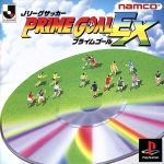 JリーグサッカープライムゴールEX