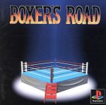 BOXER’S ROAD(ボクサーズロード)