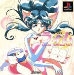 宝魔ハンターライム Special Collection Vol1