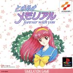 ときめきメモリアル forever with you