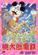 スーパー桃太郎電鉄 中古ゲーム ファミリーコンピュータ ブックオフオンライン