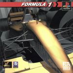 FORMULA 1(フォーミュラワン)