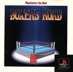 BOXER’S ROAD(ボクサーズロード)(再販)