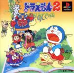 ドラえもん2 SOS!おとぎの国