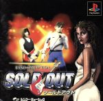 SOLD OUT(ソールドアウト)