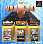 実戦パチスロ必勝法!5