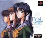 NOeL(ノエル)La neige(初回限定版)