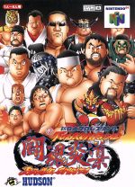 新日本プロレスリング 闘魂炎導 中古ゲーム ブックオフオンライン