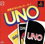 UNO(ウノ)