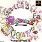 キッチンぱにっく 中古ゲーム ブックオフオンライン