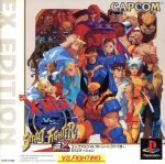 X-MEN VS.STREET FIGHTER EX EDITION