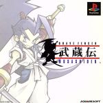 BRAVE FENCER 武蔵伝(ブレイヴフェンサー)