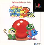 パズルボブル3DX(デラックス)(再販)