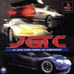 JGTC(ジェイジーティーシー)オールジャパングランドツーリングカーチャンピオンシップ