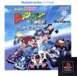 ミニ四駆爆走兄弟レッツ&ゴー WGPハイパーヒート(再販)