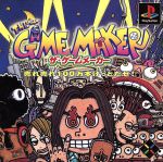 ザ・ゲームメーカー 売れ売れ100万本げっとだぜ!