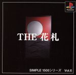THE 花札 SIMPLE 1500シリーズVOL.6