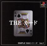 THE カード SIMPLE 1500シリーズVOL.7