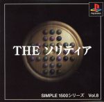 THE ソリティア SIMPLE 1500シリーズVOL.8