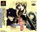 エクソダスギルティー(限定版)(CD型置時計、設定資料集付)