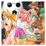 悠久幻想曲 ensemble(アンサンブル)