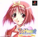 To Heart(トゥハート)