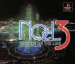 NOeL(ノエル)3 mission on the line