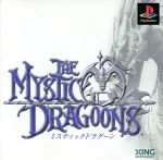 ミスティックドラグーン 中古ゲーム ｐｓ ｐｌａｙｓｔａｔｉｏｎ ブックオフオンライン