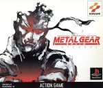 METAL GEAR SOLID インテグラル