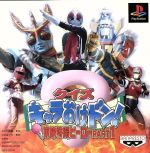 クイズキャラおけドン!東映特撮ヒーローPART1