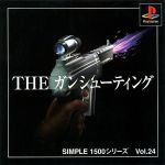 THE ガンシューティング SIMPLE 1500シリーズVOL.24