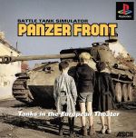 PANZER FRONT(パンツァーフロント)