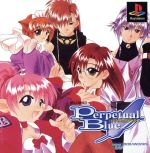 悠久幻想曲3 Perpetual Blue